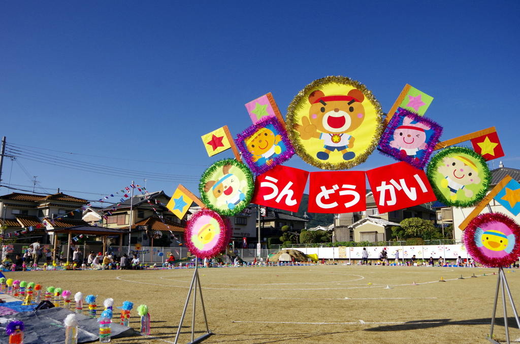 始まるよ！