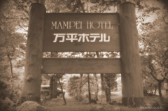 MAMPEI HOTEL...