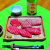 至福の時