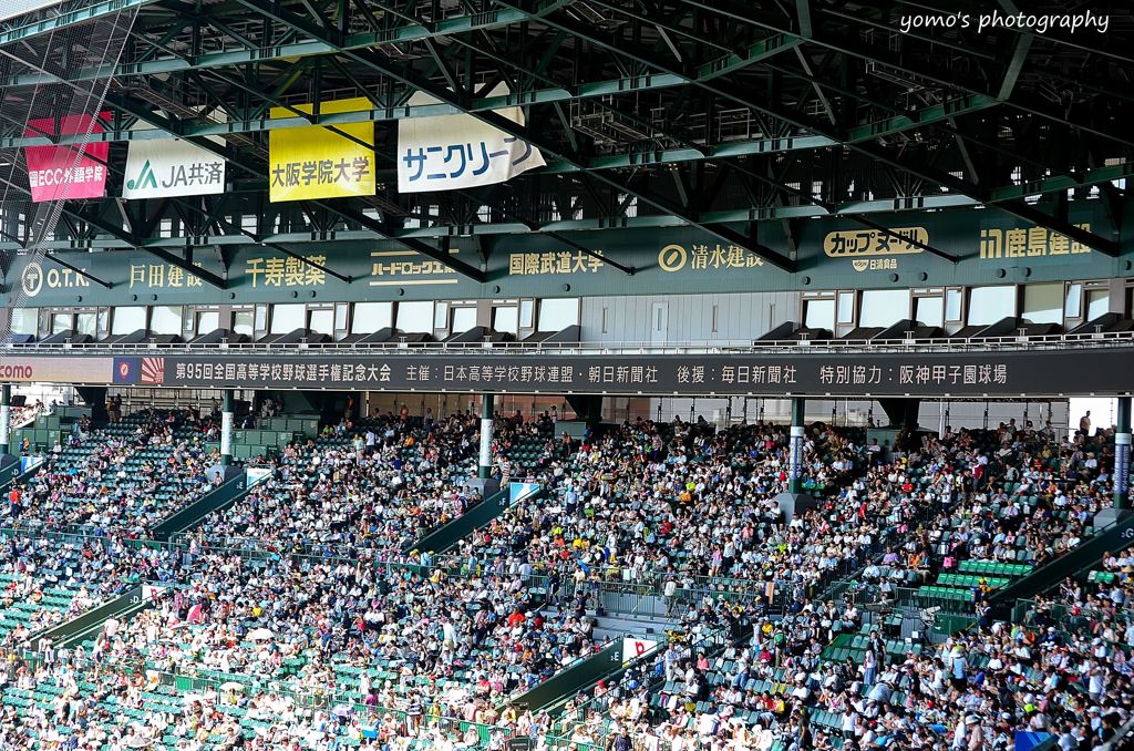 Close game Koshien