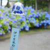 Wind bell...
