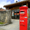 Taketomi Post Office...