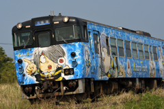 Kitaro Train