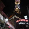 通天閣を麓から