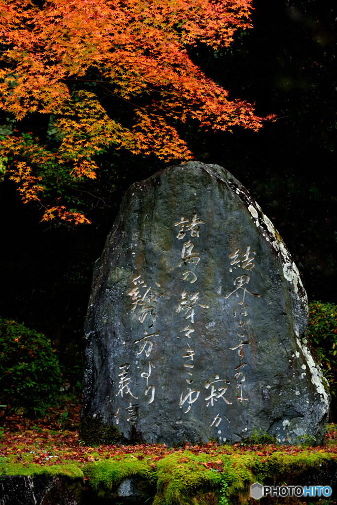 歌碑