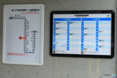 早戸駅の運賃表と時刻表