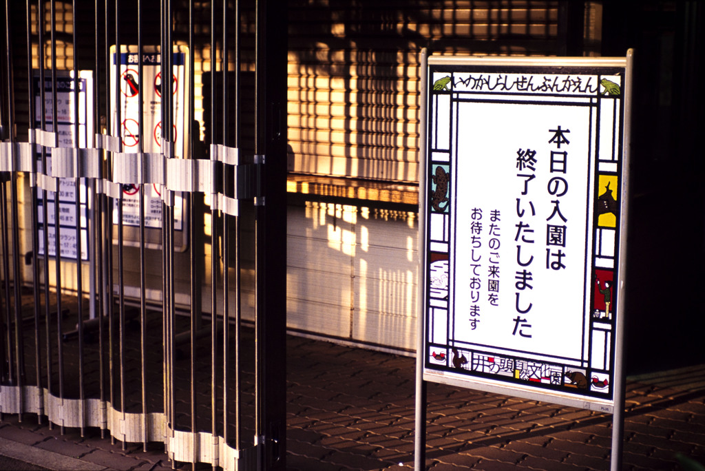 またきます