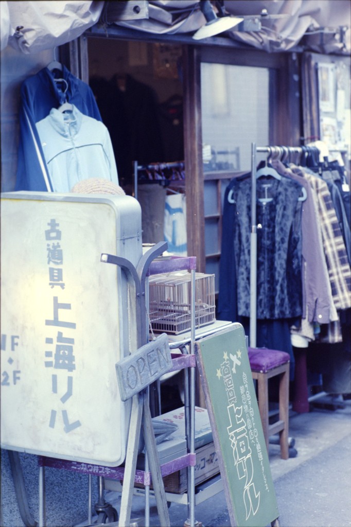 雑貨やさん