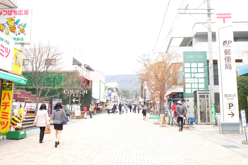 軽井沢