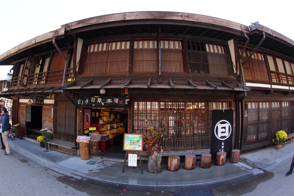 百草丸の日野百草本舗