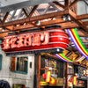 大須商店街（名古屋）