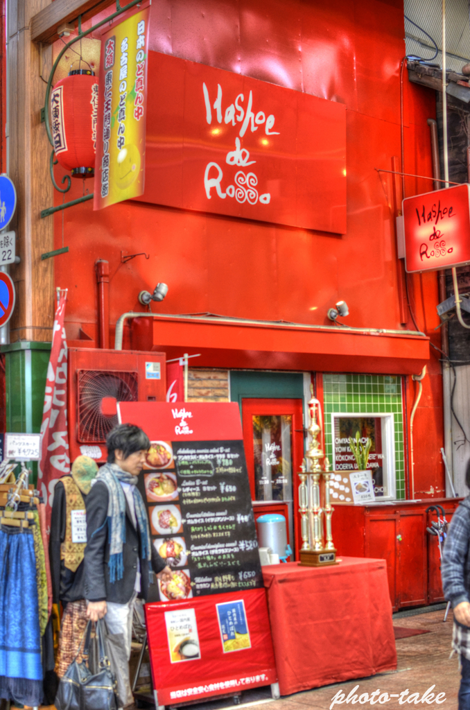 大須商店街
