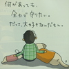 心に残る言葉