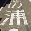青春の道しるべ