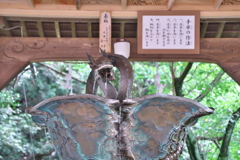 御手水
