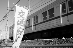 人への注意