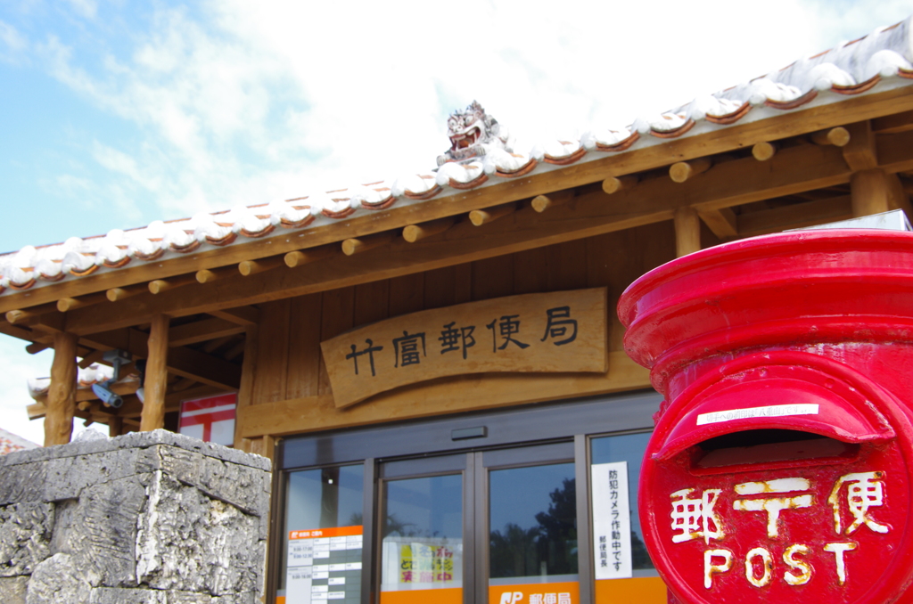 島の郵便局