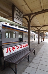 汐見橋駅