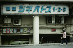 銀座シネパトス
