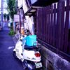 裏道