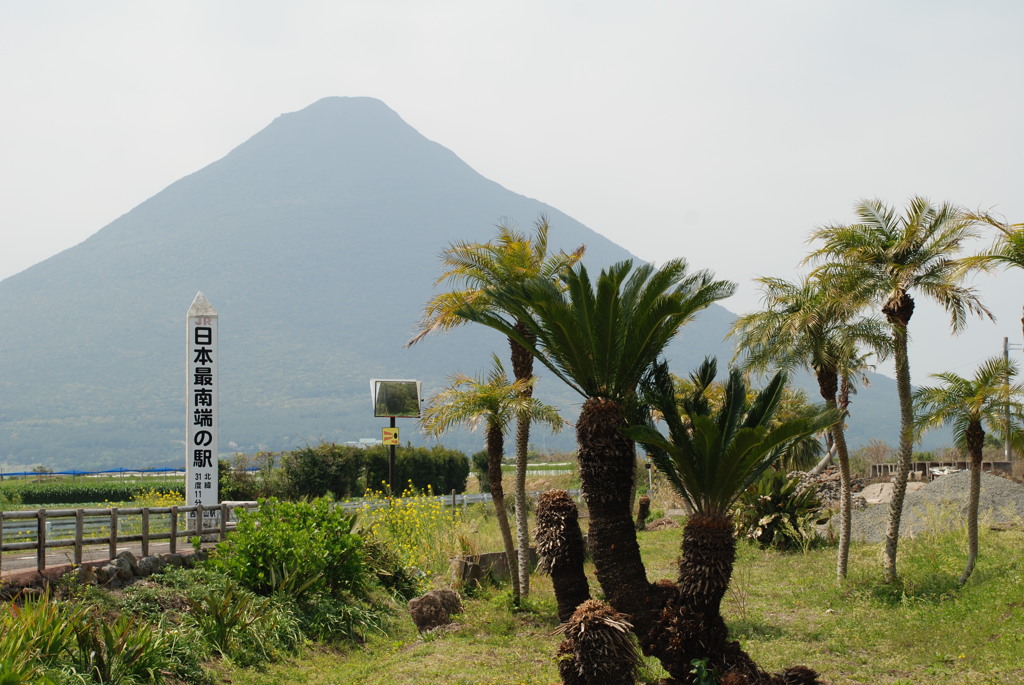 最南端の駅