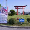 厚木基地の正面入口には。。鳥居