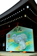 橿原神宮絵馬