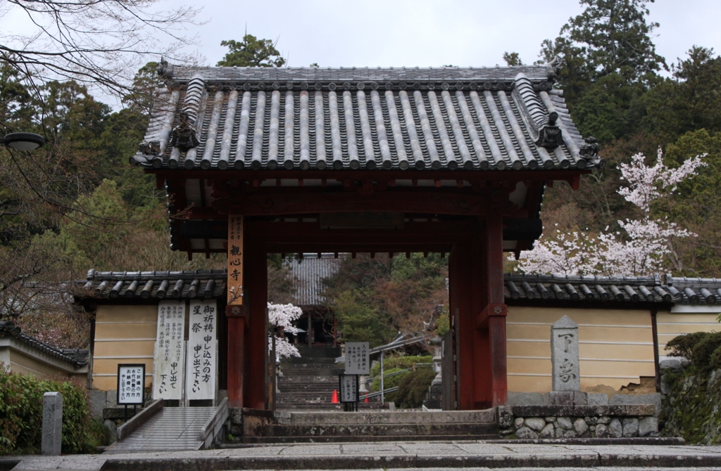 河内長野の観心寺