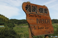 明日香村