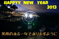 あけましておめでとうございます