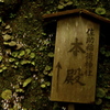 The way to the main shrine