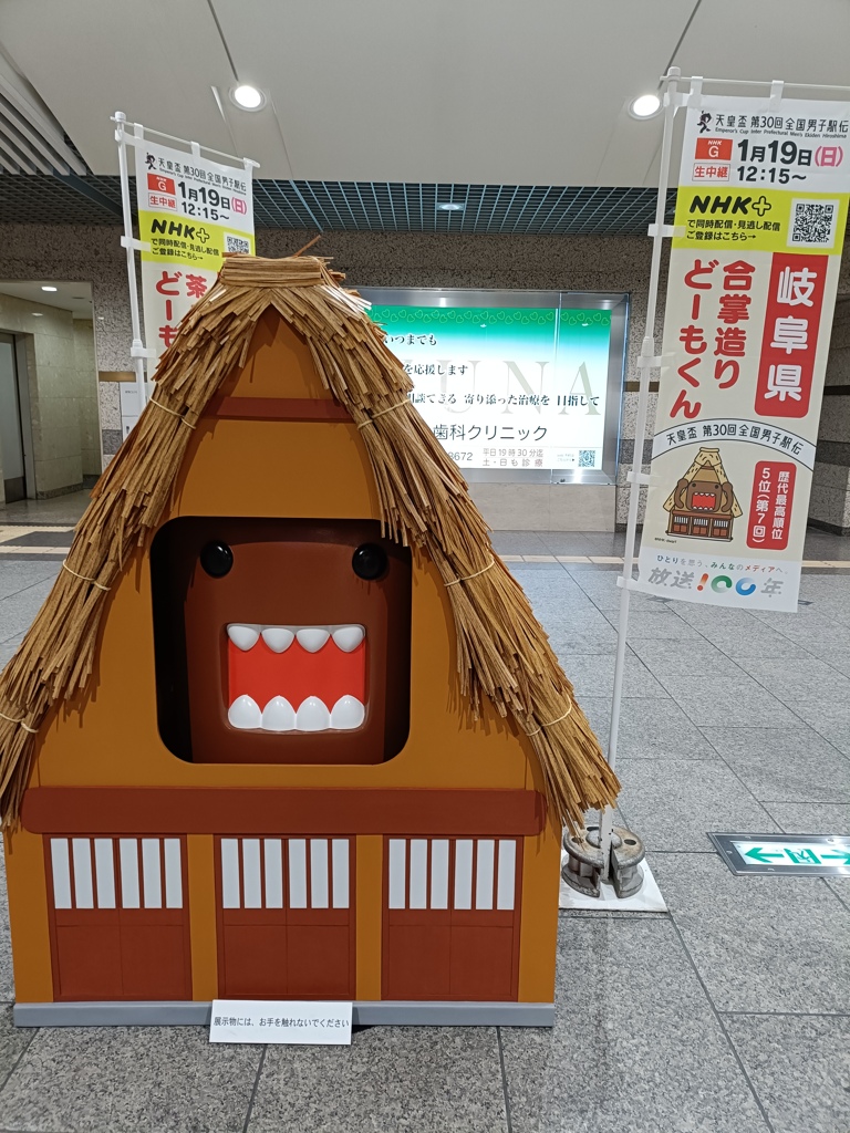 あさってがんばってどーも君