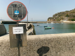 瀬戸内倉橋島の旅〜Ⅳ