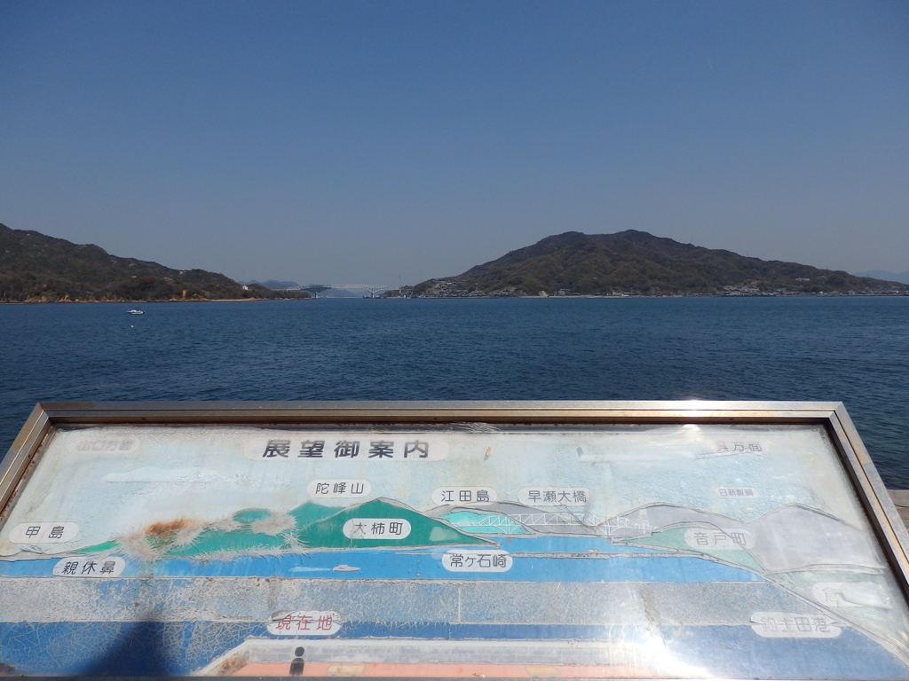瀬戸内倉橋島の旅〜Ⅴ