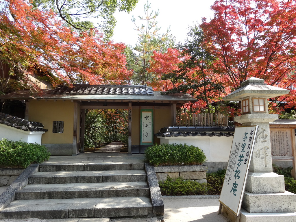 防府天満宮