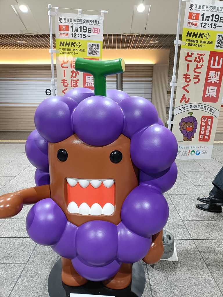 がんばってどーも君