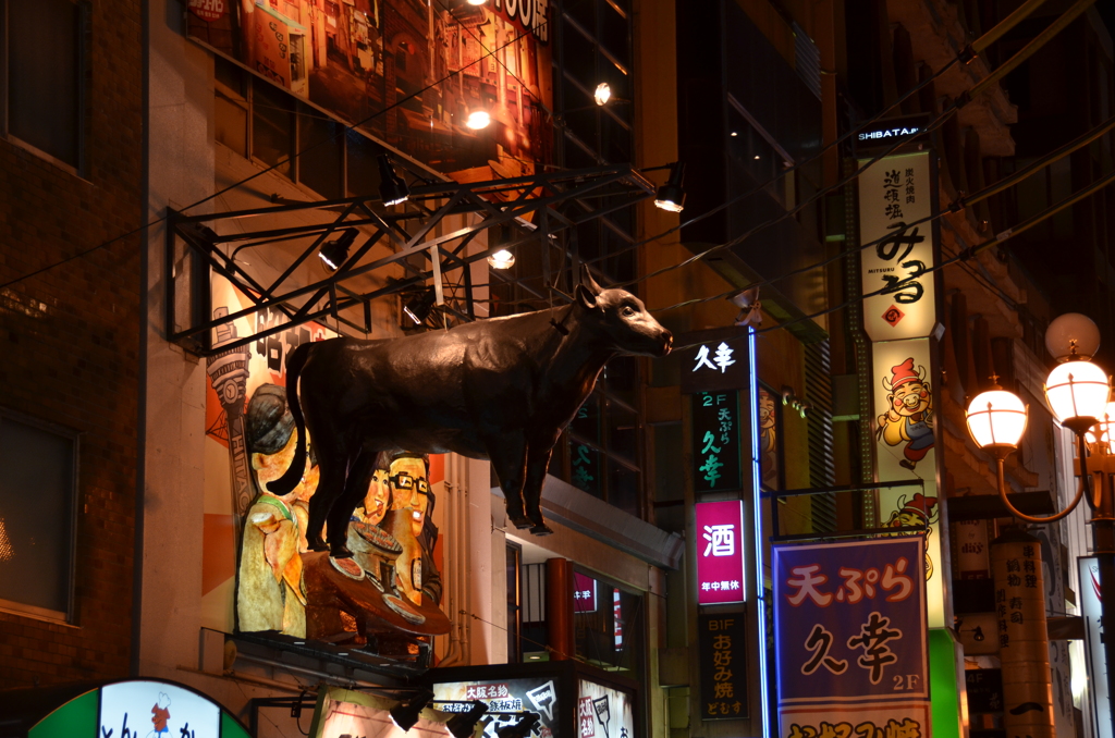   「牛、丸一頭」