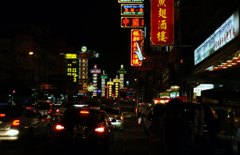 China Town...