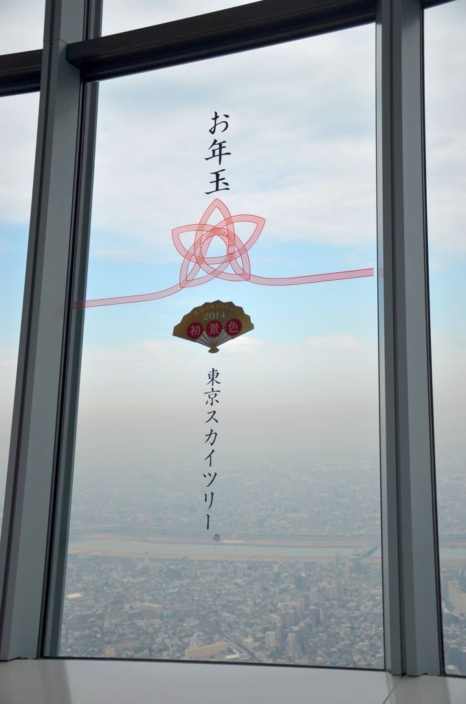 お年玉