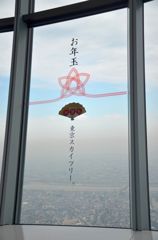 お年玉