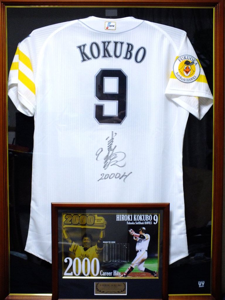 小久保裕紀選手2000本安打達成記念直筆サイン入りジャージ