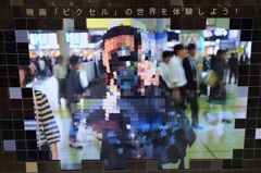 ピクセル化
