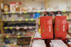 お土産