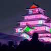 鶴ヶ城プロジェクションマッピング　はるか2015（仮2）
