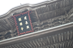 古都の記憶⑧