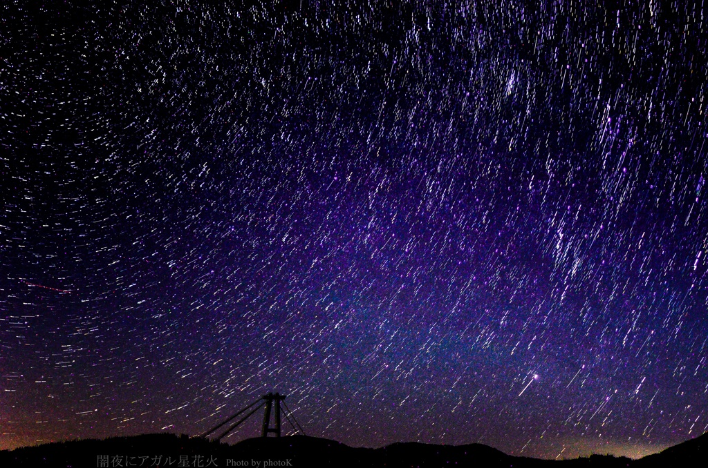闇夜にアガル星花火