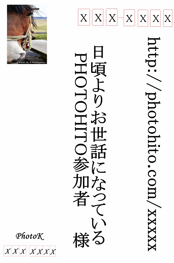 年賀状2014　表
