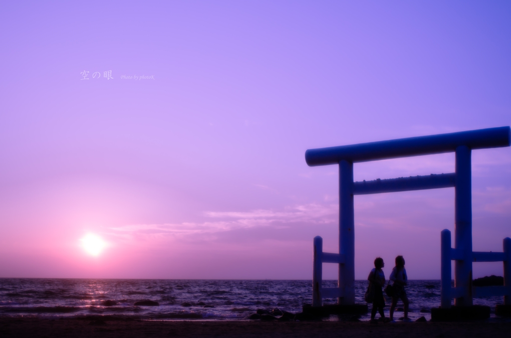 空の眼