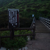仙酔峡登山口　#2