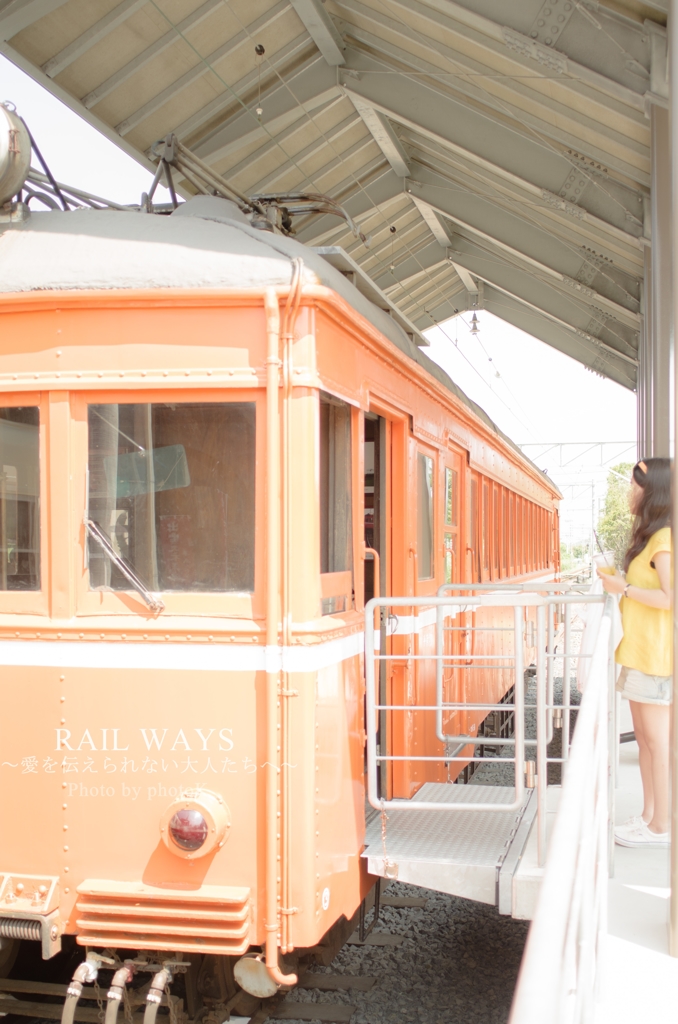 RAILWAYS　~愛を伝えられない大人たちへ~